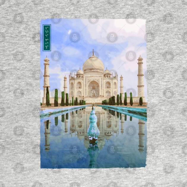 Taj Mahal - White by Thor Reyes